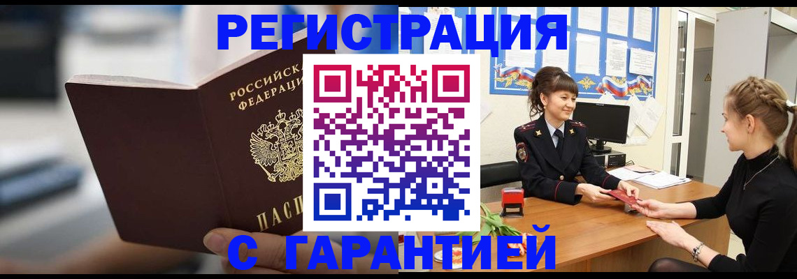 прописка для школы в Зеленодольске