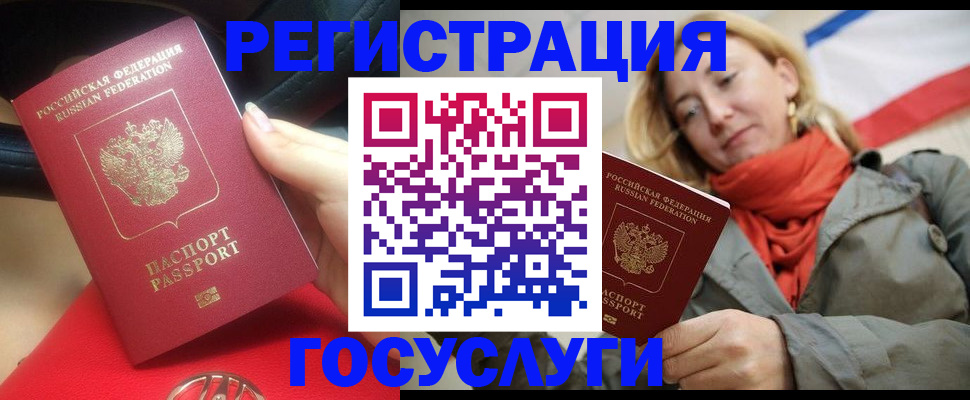 прописка для школы в Зеленодольске