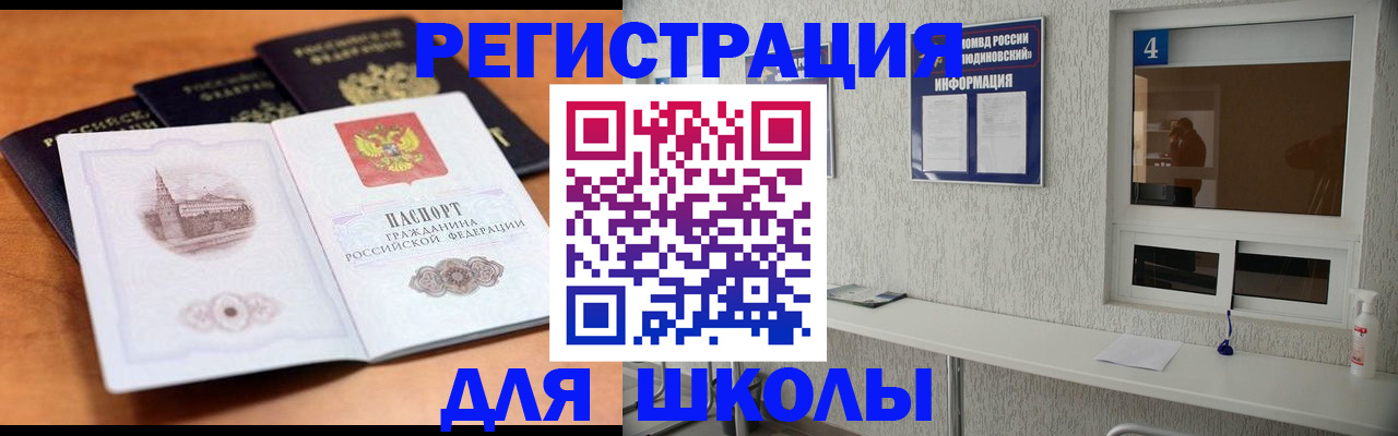 где прописаться в Зеленодольске
