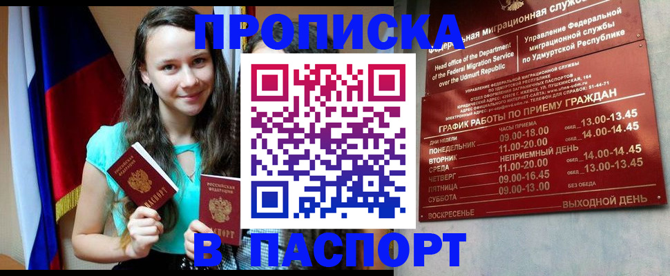 временная регистрация законно в Зеленодольске